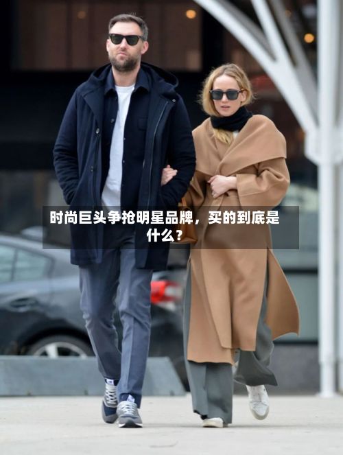时尚巨头争抢明星品牌	，买的到底是什么？-第1张图片