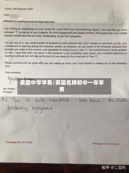 英国中学学费/英国名牌初中一年学费
