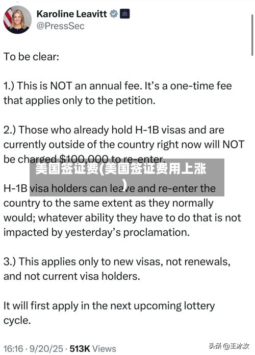 美国签证费(美国签证费用上涨)-第2张图片