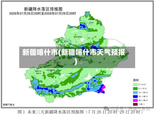 新疆喀什市(新疆喀什市天气预报)