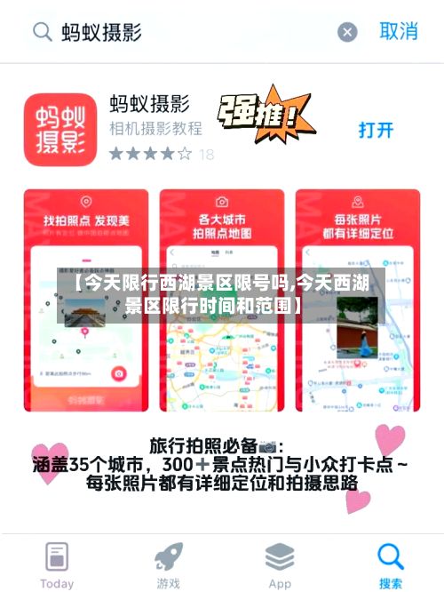 【今天限行西湖景区限号吗,今天西湖景区限行时间和范围】-第3张图片
