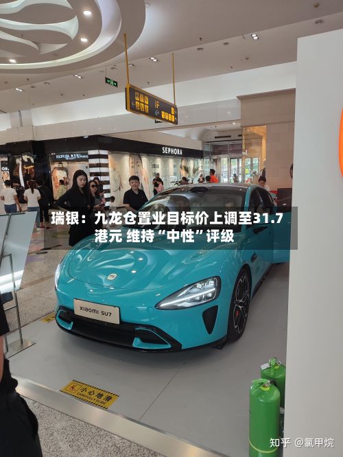 瑞银：九龙仓置业目标价上调至31.7港元 维持“中性”评级-第2张图片