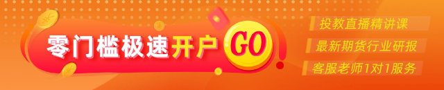 光大期货:8月27日矿钢煤焦日报