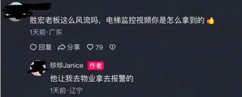 “电梯门	”后向妻子转238亿！胜宏科技，又给所有老板上了一课