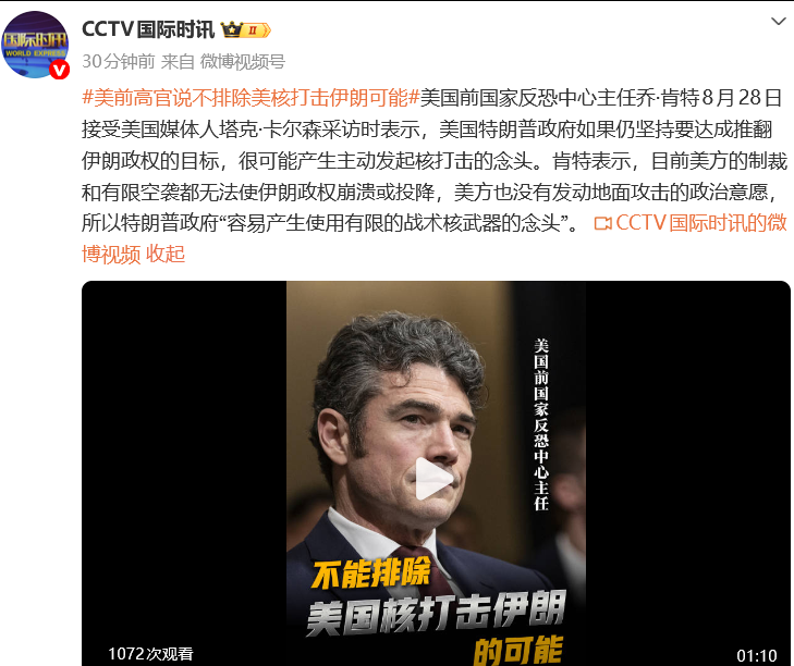 国际油价暗盘直线拉升	，比特币涨破7.8万美元，伊朗副外长：未经协调任何船只无法通过霍尔木兹海峡